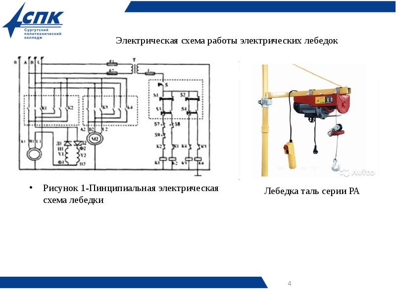 Схема подключения тельфера