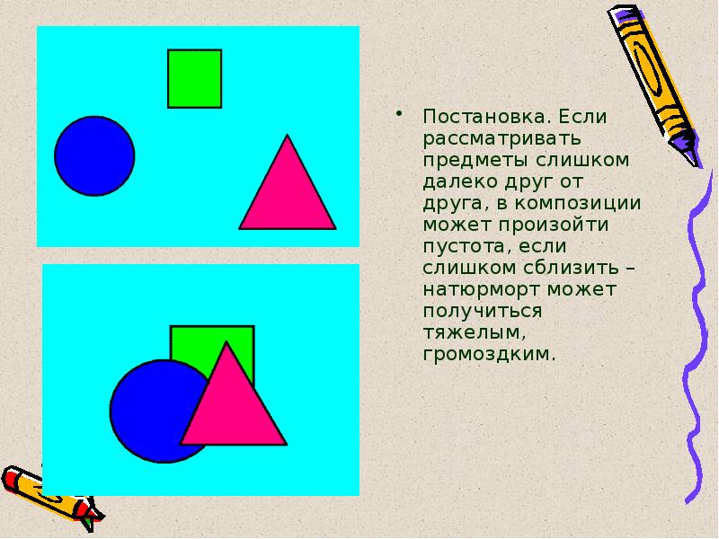 Рассмотри предмет. Как могут рассматриваться предметы.