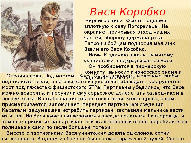 Вася коробко фото