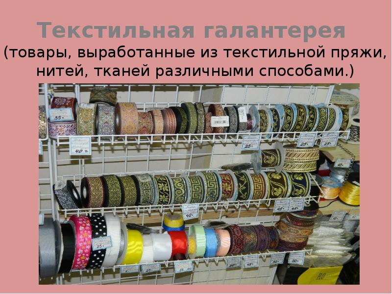 Презентация металлическая галантерея