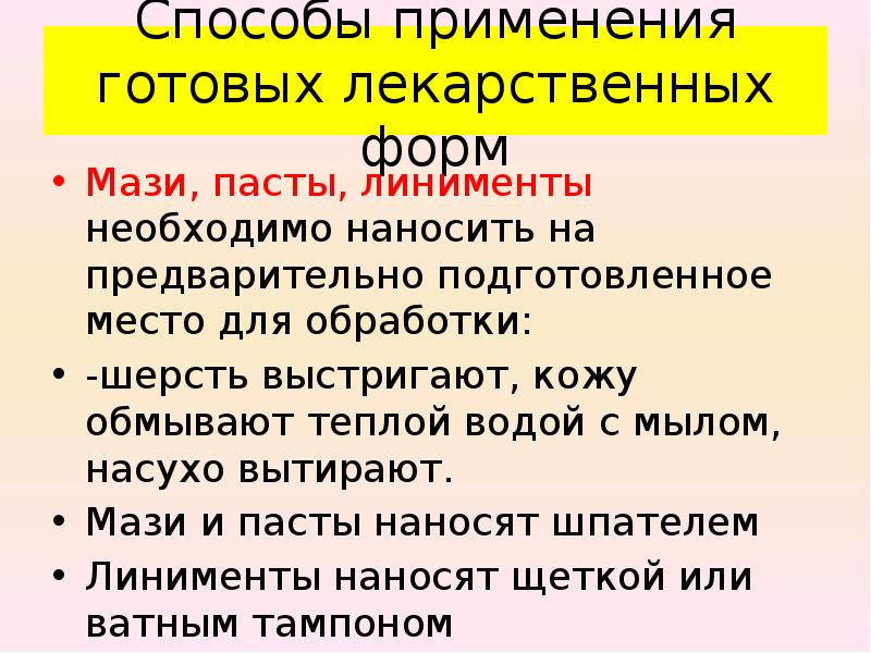 мази эмульсии образуют лекарственные вещества