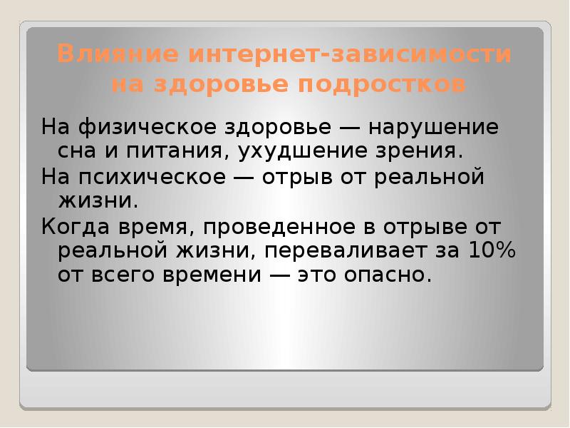 Презентация на тему влияние сна на здоровье человека