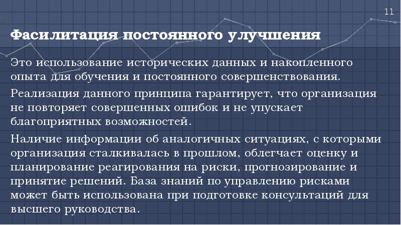 Использование исторического опыта