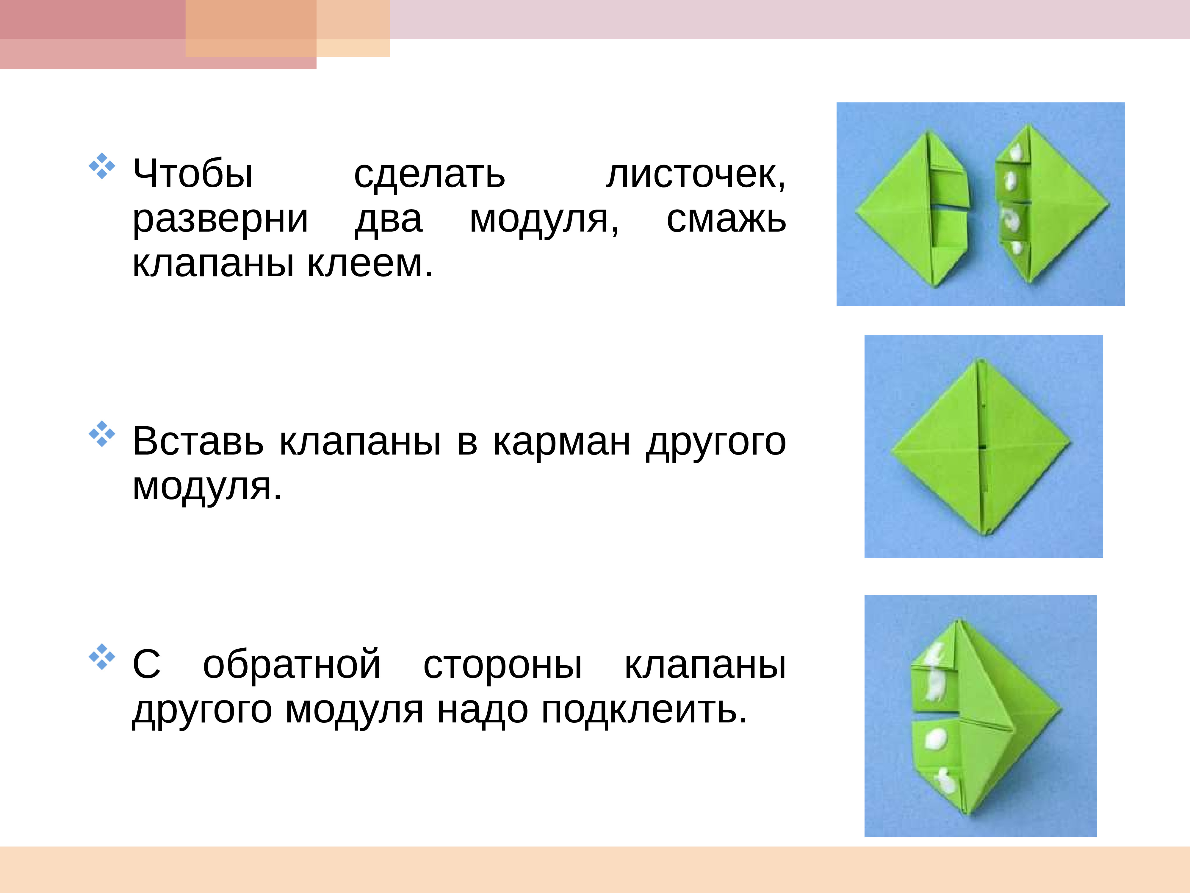 Как делать модули