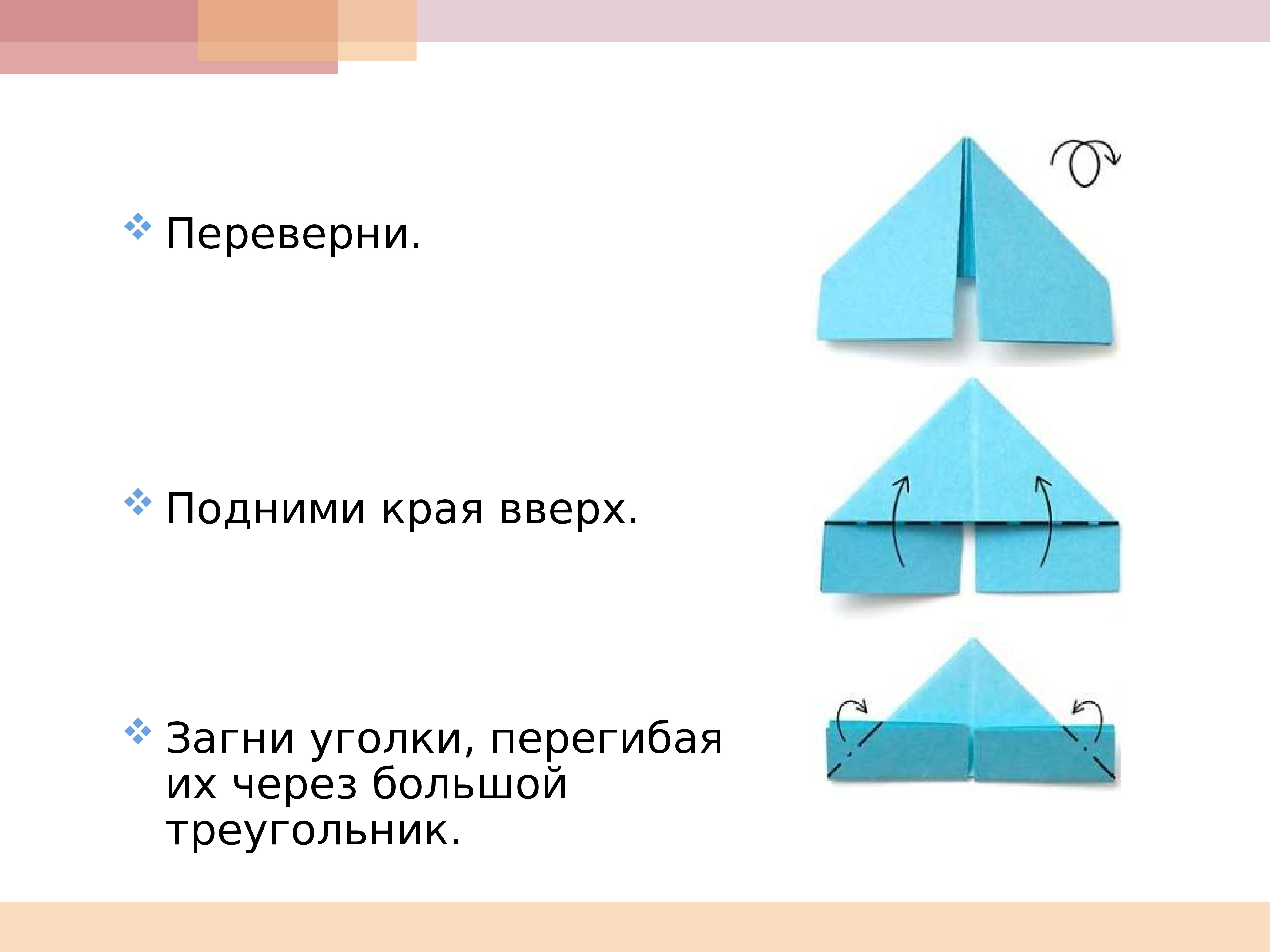 Модульное оригами 2 класс презентация