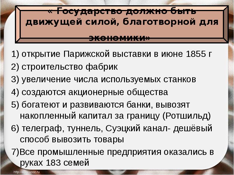 Презентация французская революция 1848 - 85 фото