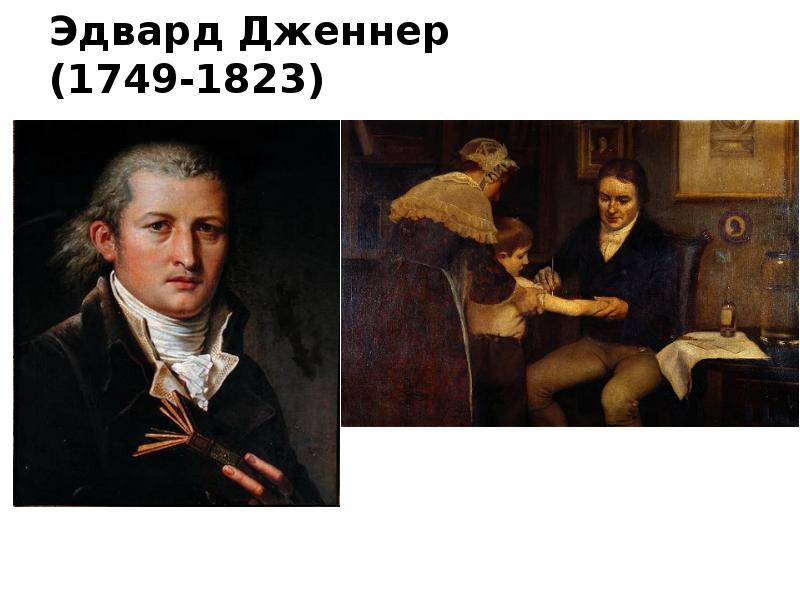 Edward jenner презентация на английском