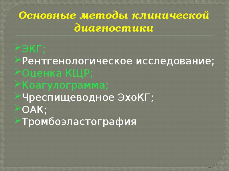 Эмболия околоплодными водами презентация