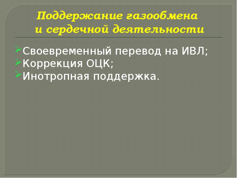 Эмболия околоплодными водами презентация