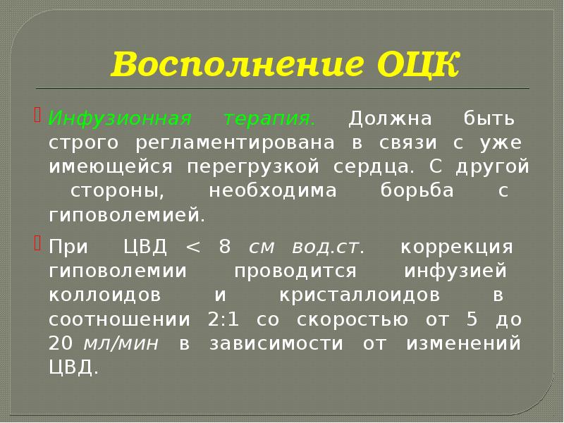 Эмболия околоплодными водами презентация