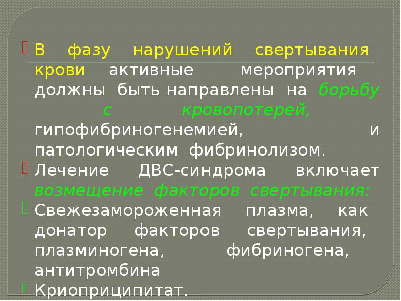 Эмболия околоплодными водами презентация