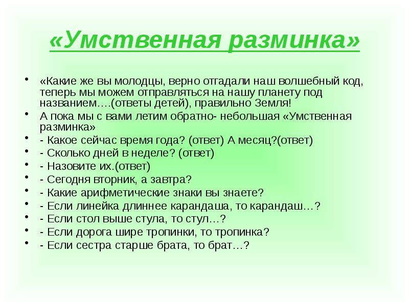 Презентация математическая викторина для дошкольников подготовительной группы