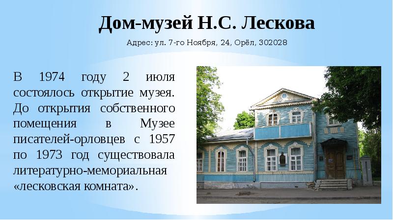 Литературные места курска проект