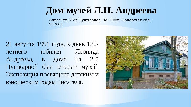 Литературные места курска проект