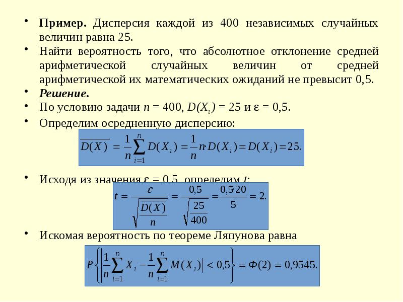 Найти дисперсию 23 29 25 26 22