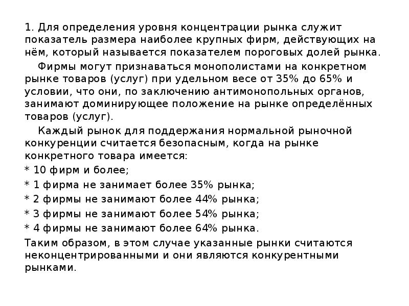 Оценка уровня содержания