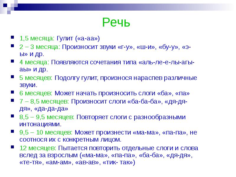 Основные показатели развития ребенка презентация