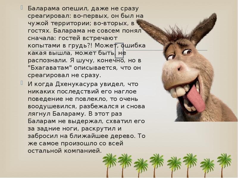 что значит опешил. опешил анекдот. опешил. что значит опешил. и чего тебе не спится в такую рань.
