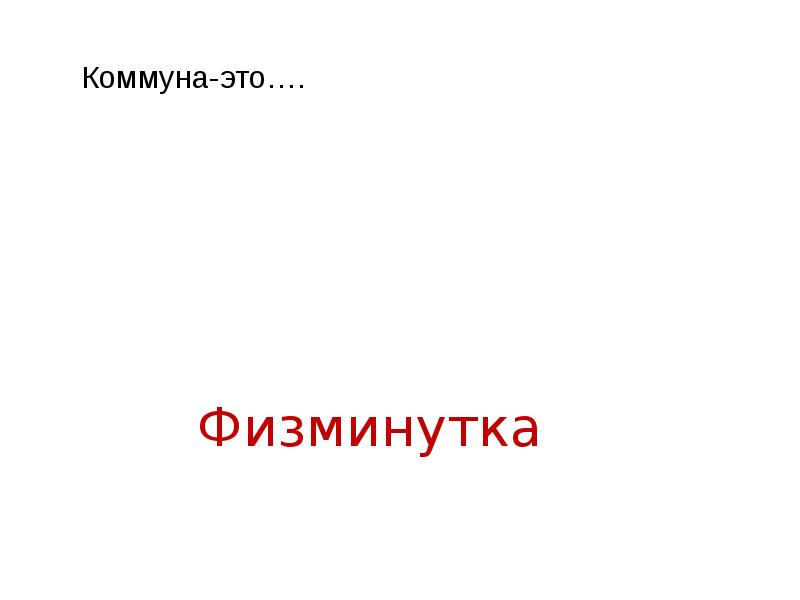 Презентация государства оставшиеся раздробленными 6 класс история средних веков фгос