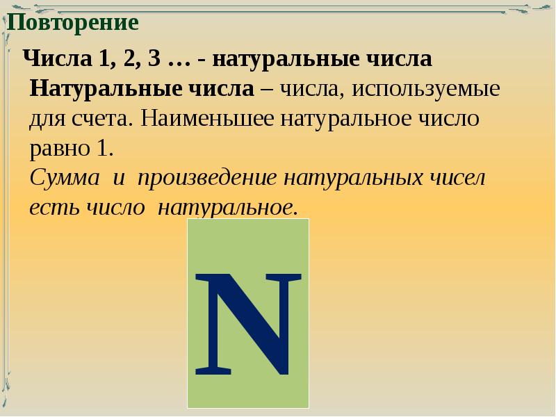 Иррациональные числа. Реферат иррациональные числа. Иррациональные числа 16. Кроссворд по теме рациональные и иррациональные числа.