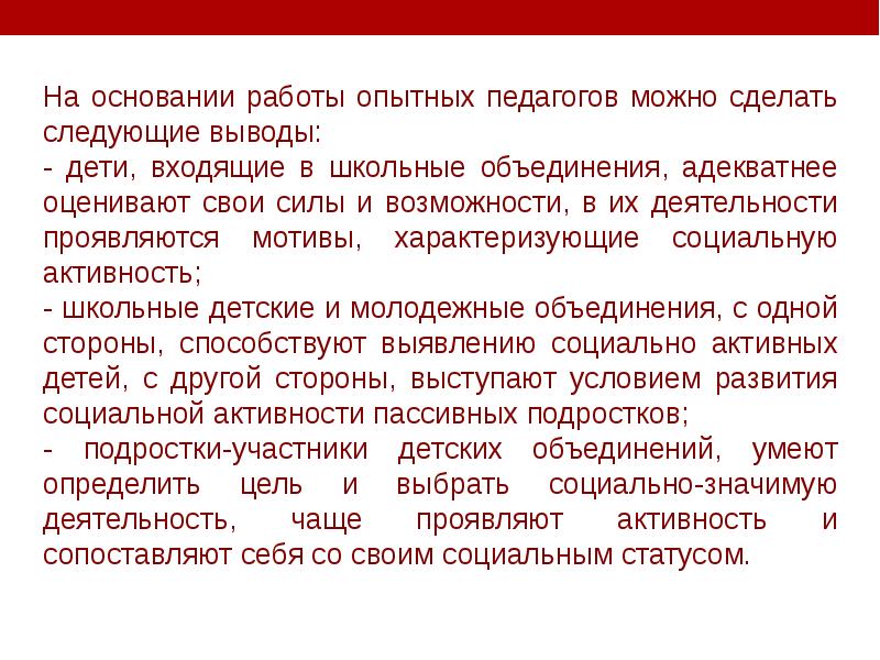 Основание для работы. Основания для отказа в приеме. Основание для предоставление услуги. Основанием для назначения тьютора является. Основанием для аттестации является.