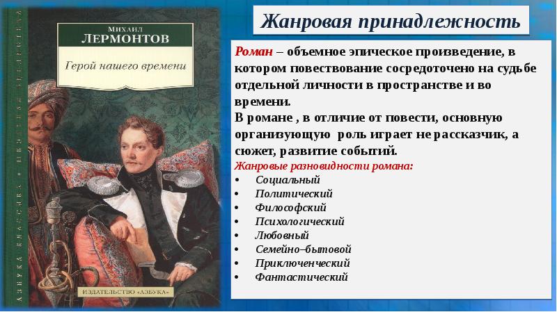 Нарисуйте словесный портрет героя нашего времени основываясь на телерекламе