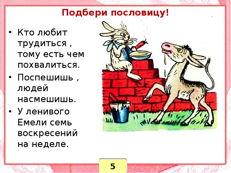 Пляцковский помощник план