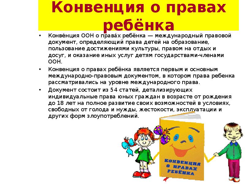 Особенности правового статуса несовершеннолетних 7 класс обществознание презентация