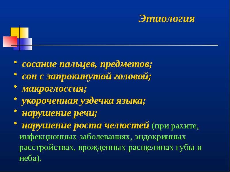 Введение в стоматологию презентация