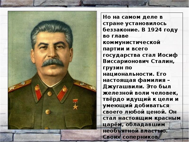 Страницы истории 1920 1930 годов презентация 4 класс школа россии