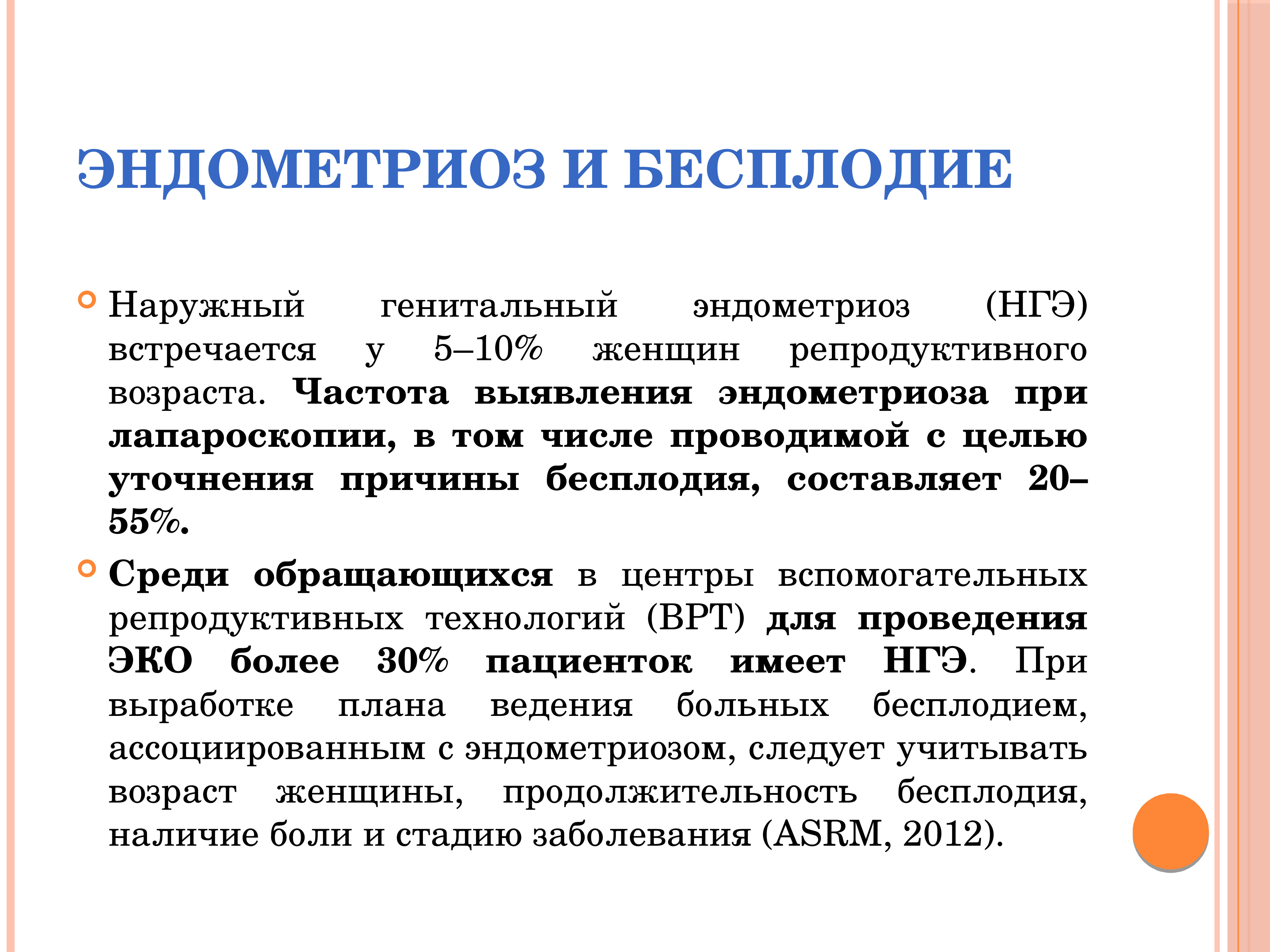симптомы эндометриоза у женщин. эндометриоз симптомы лечение у женщин после 40. основные клинические симптомы эндометриоза. эндометриоз симптомы и признаки. симптомы при эндометриозе.