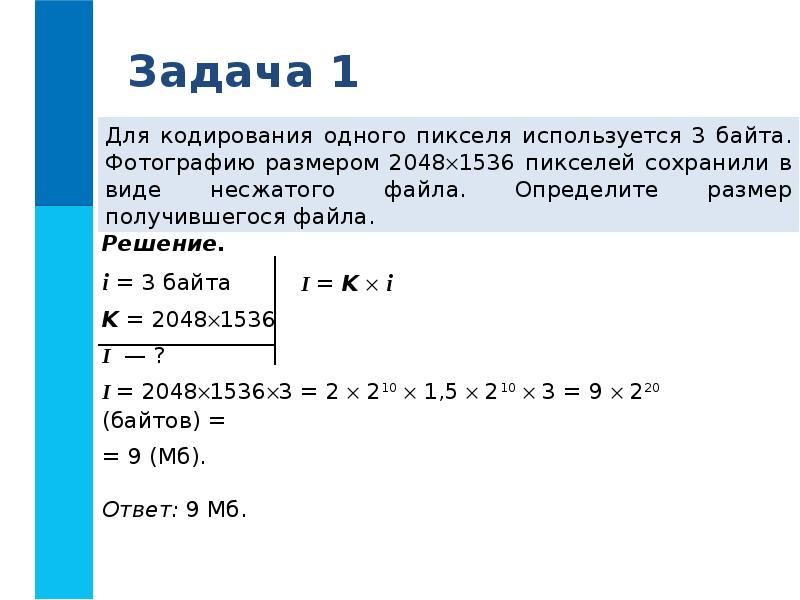 Некоторое растровое изображение было сохранено в файле p1 bmp как 24