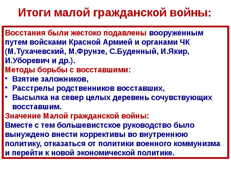 Составьте план ответа причины победы севера в гражданской войне и историческое значение этой победы