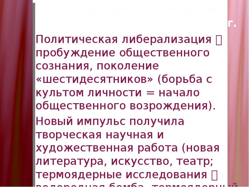 Ссср и мир в начале 1980 х гг предпосылки реформ презентация