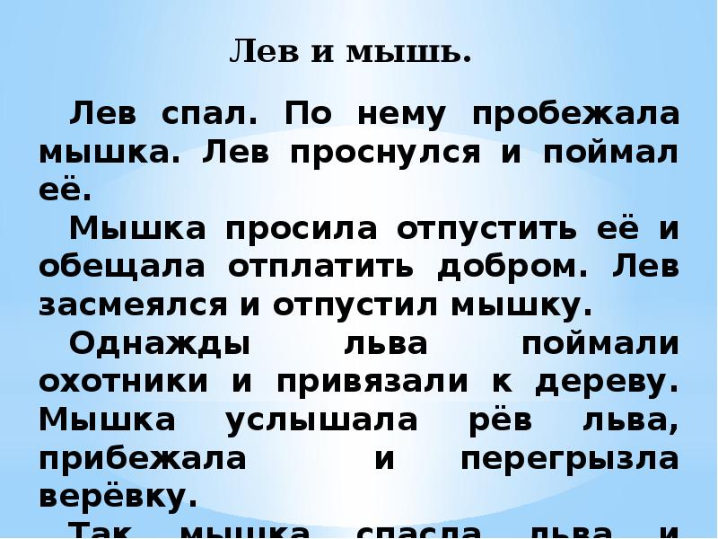 Изложение 3 класс по русскому языку с презентацией