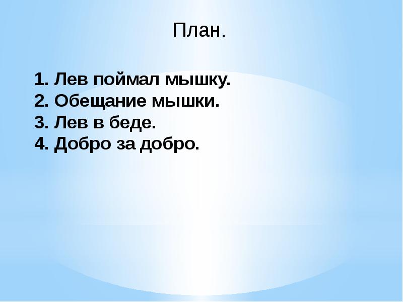 Изложение 3 класс 4 четверть упр 242 презентация