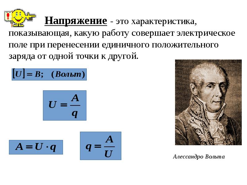 Найти работу электрического