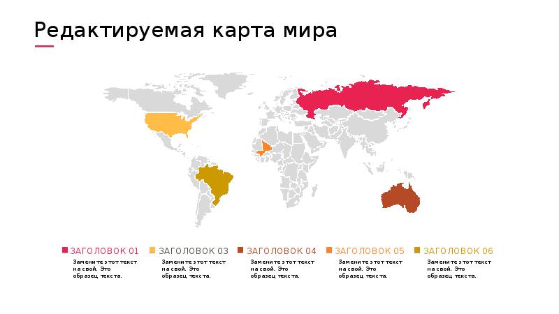 Карта которую можно редактировать