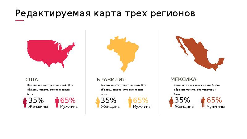 Редактируемая карта мира