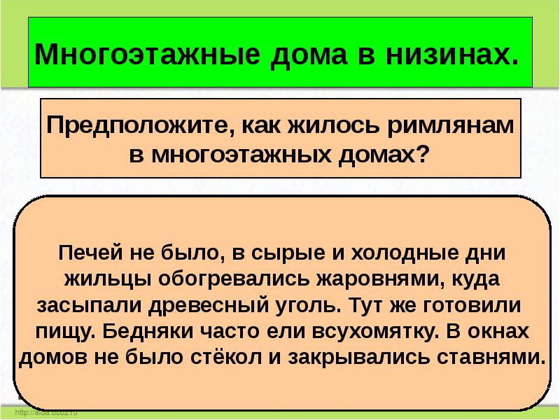 Многоэтажные дома в низинах. Многоэтажные дома в низинах.