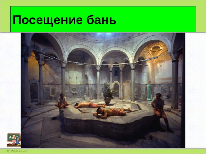 Посещение бань Посещение бань
