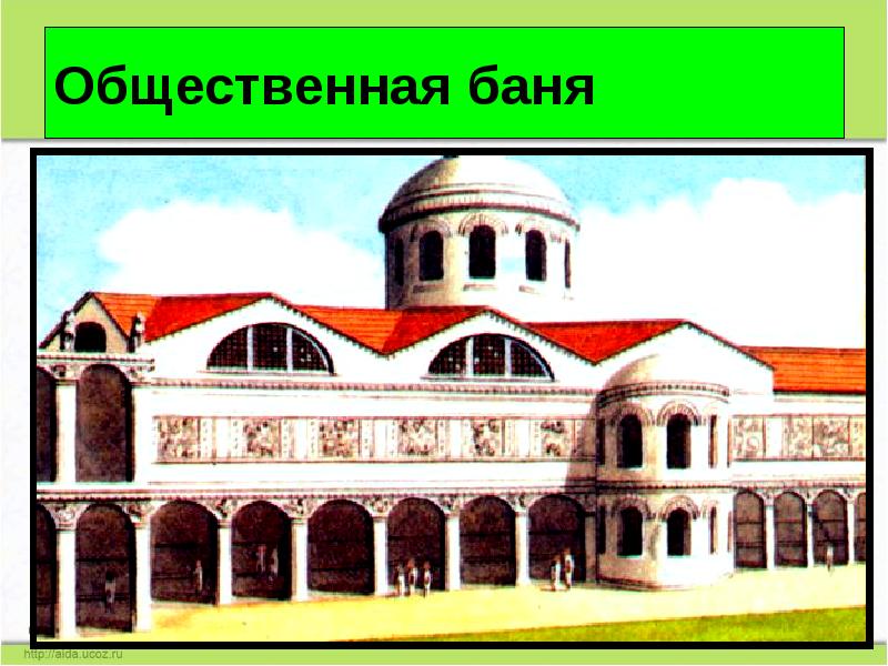 Общественная баня Общественная баня