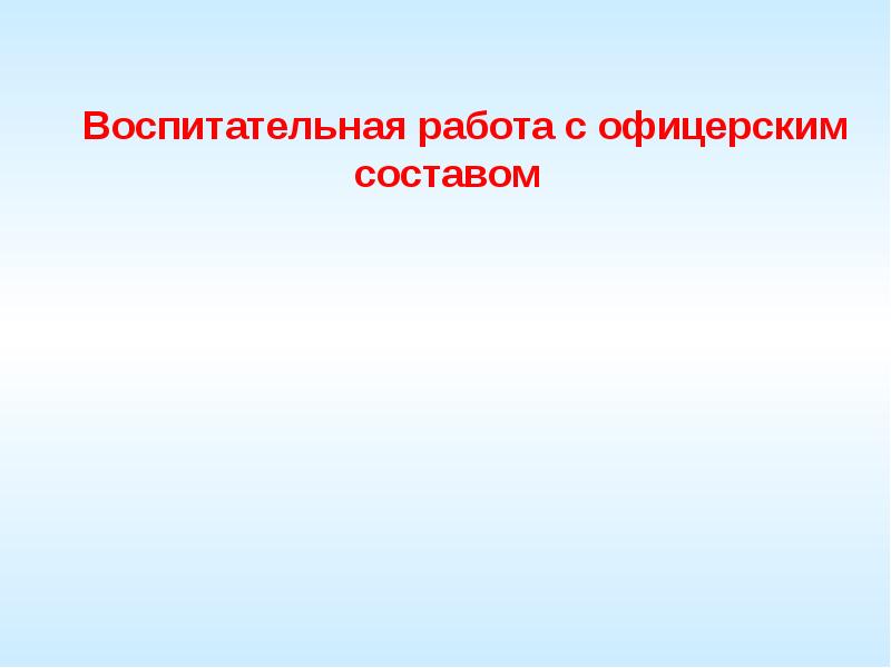 Форма воспитательной работы функции. Форма воспитательной работы функции