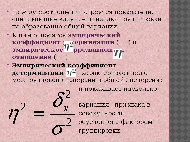 Показатели вариации презентация