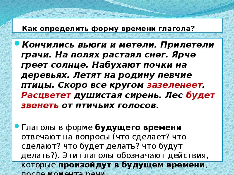 Изменение глаголов по временам. 3 формы времени глагола извиниться. Предложения с неправильными глаголами. Определенная и неопределенная форма глагола 4 класс в русском языке. Изменение глаголов по временам памятка.