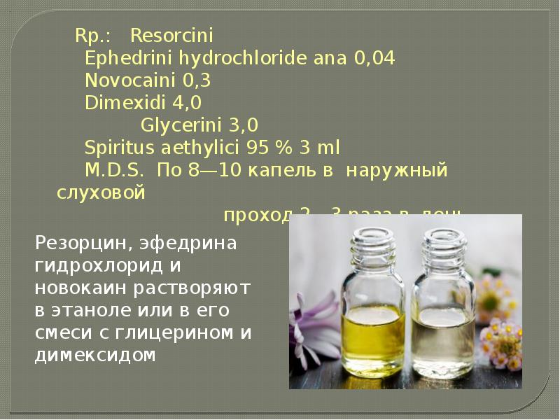 Капель 3 раза в. Изготовление капель для наружного и внутреннего применения. Особенности приготовления капель. Технология капель для наружного применения. Приготовление капель для внутреннего и наружного применения.