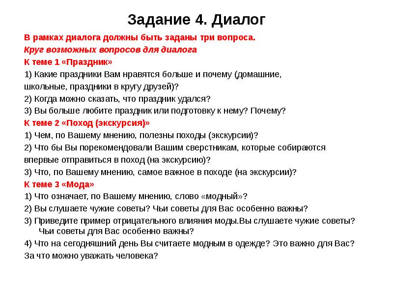 В кино описание картины устное собеседование