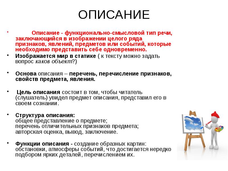 Как лучше описать картину на устном собеседовании по русскому языку