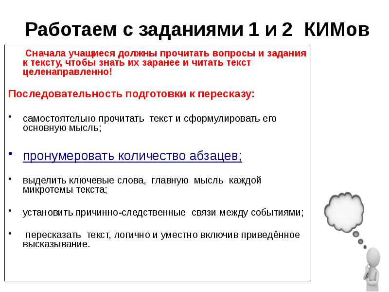 Задание 3 огэ по русскому языку презентация