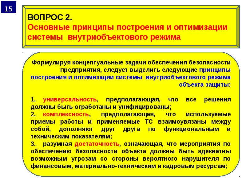 Обеспечение физической безопасности. Институционально-правовые аспекты СНГ..